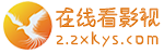在线看影视