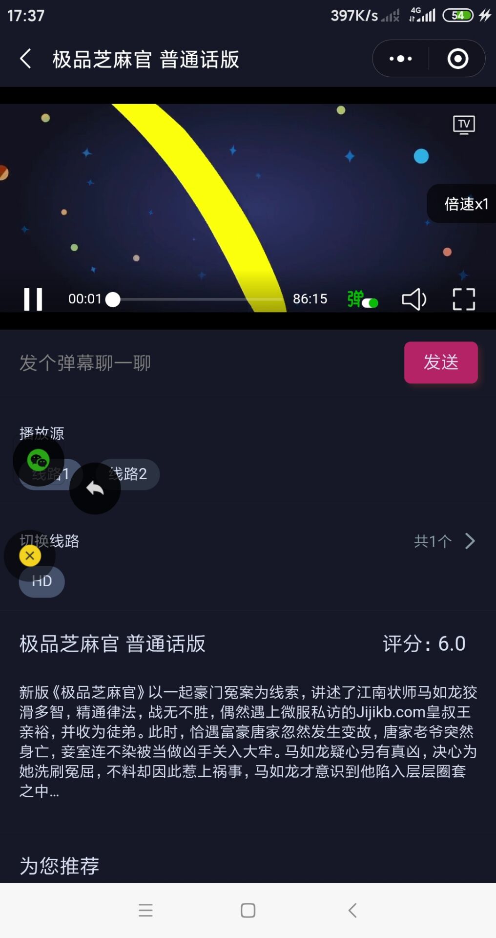 完整对接苹果cms小程序源码详细教程+演示 免费源码