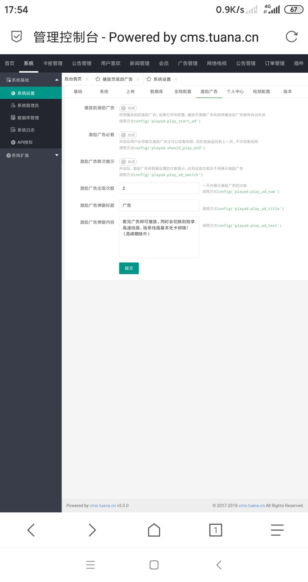 完整对接苹果cms小程序源码详细教程+演示 免费源码
