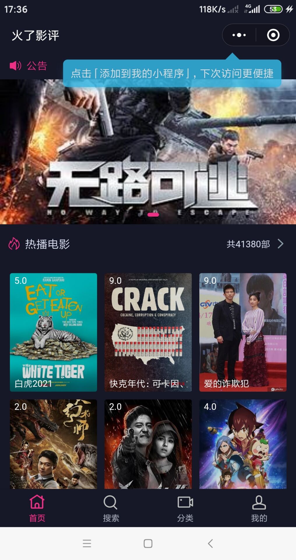 完整对接苹果cms小程序源码详细教程+演示