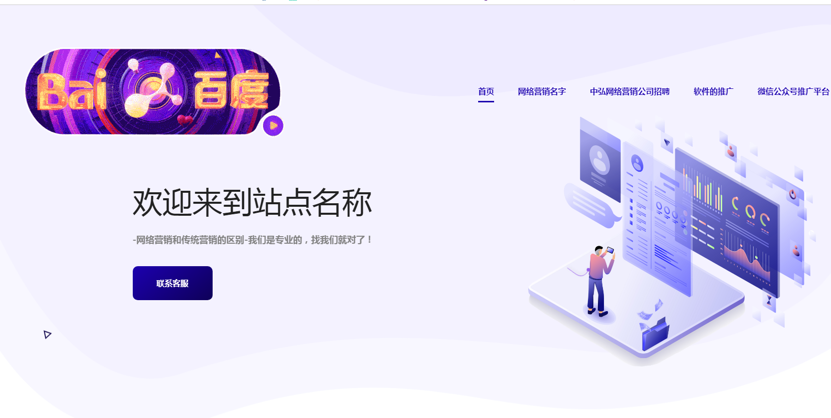 SEO优化程序源码
