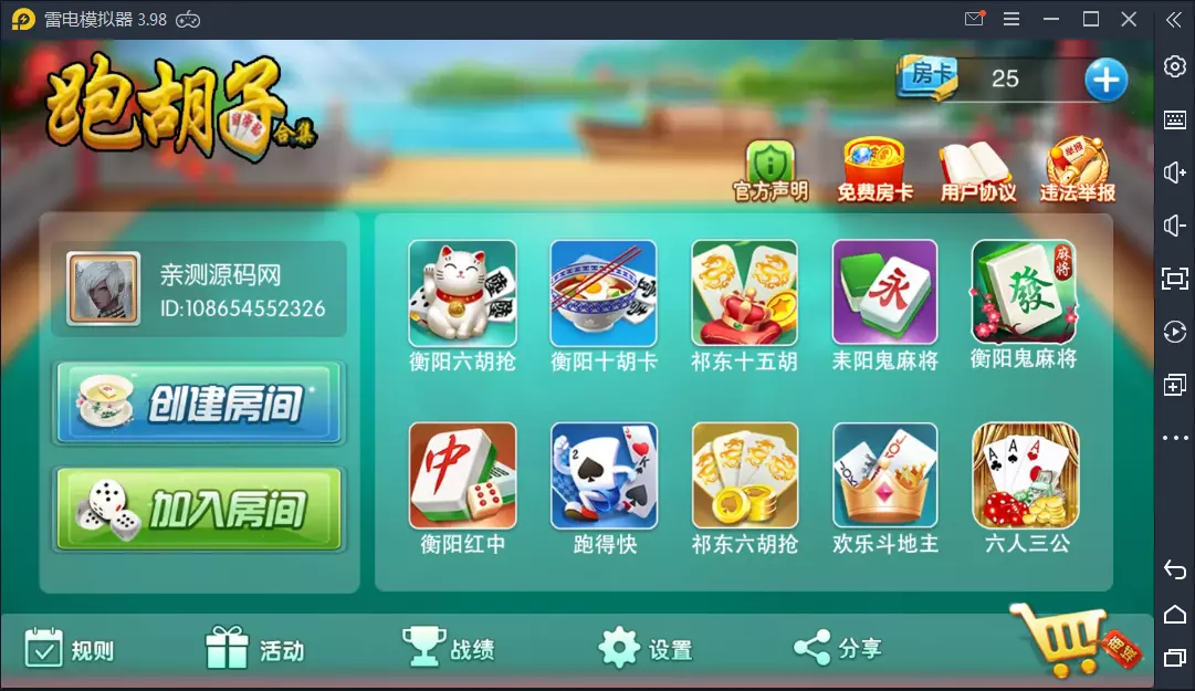 跑胡子合集 麻将游戏 字牌游戏 扑克游戏 完整整理 源码程序下载 免费源码
