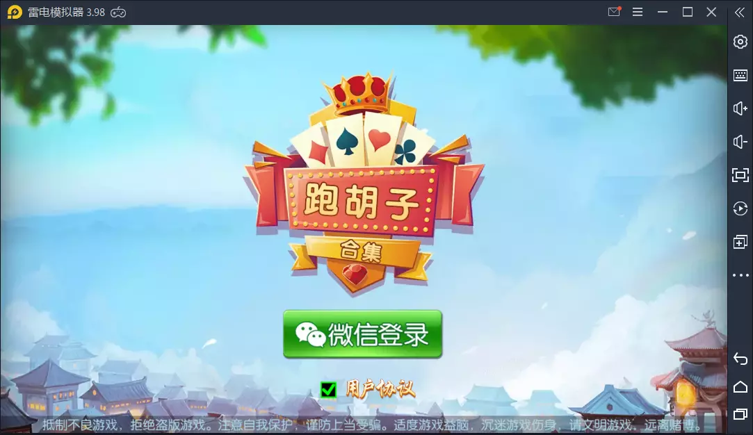 跑胡子合集 麻将游戏 字牌游戏 扑克游戏 完整整理 源码程序下载