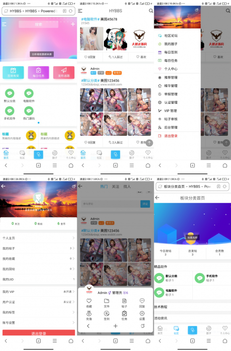 价值150元 HYBBS模板大牛窝社区ND_mobile手机模板v2.7.2 免授权