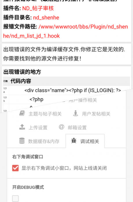 价值150元 HYBBS模板大牛窝社区ND_mobile手机模板v2.7.2 免授权 主题模板