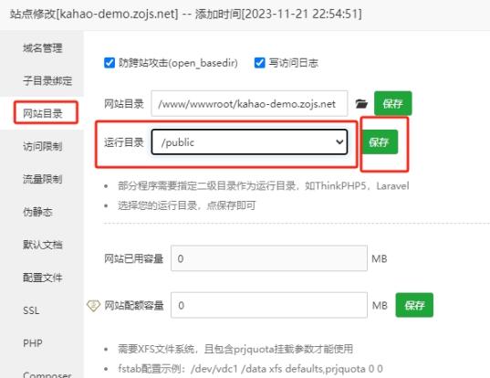 卡号流cps号卡订单分销管理系统安装文档 文章资讯