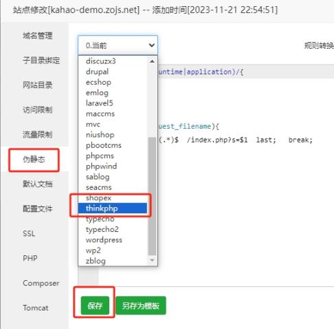 卡号流cps号卡订单分销管理系统安装文档 文章资讯